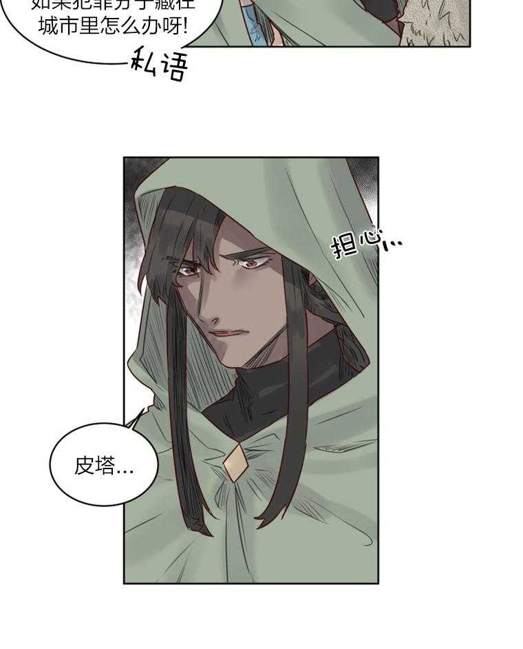 《大魔王布莱克（含番外）》漫画最新章节第34话 越狱免费下拉式在线观看章节第【8】张图片