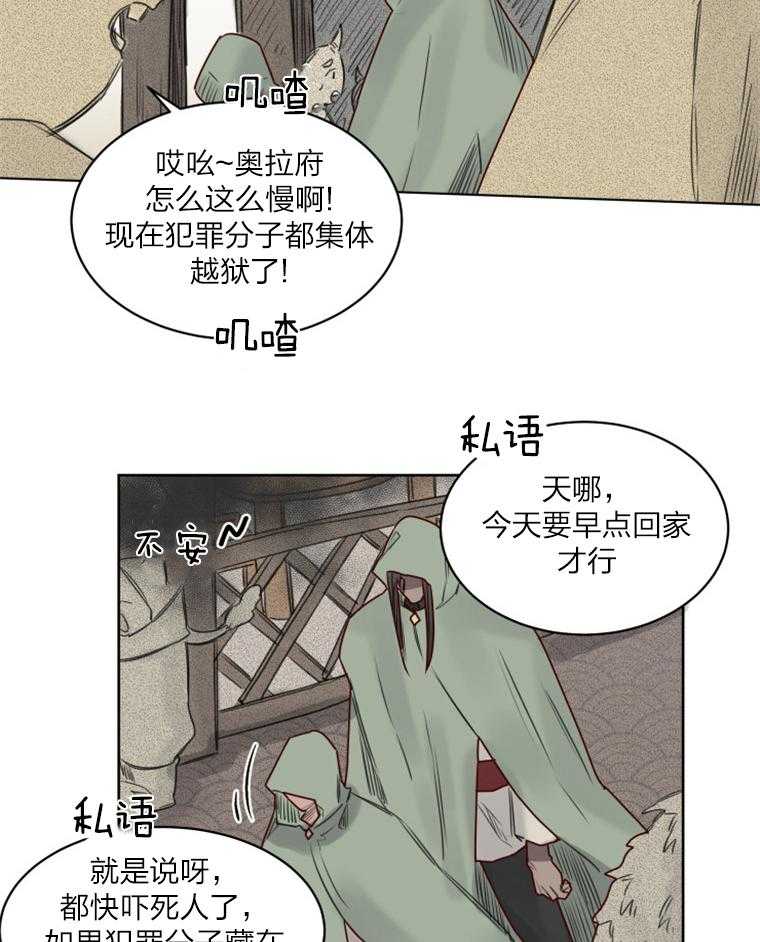 《大魔王布莱克（含番外）》漫画最新章节第34话 越狱免费下拉式在线观看章节第【9】张图片