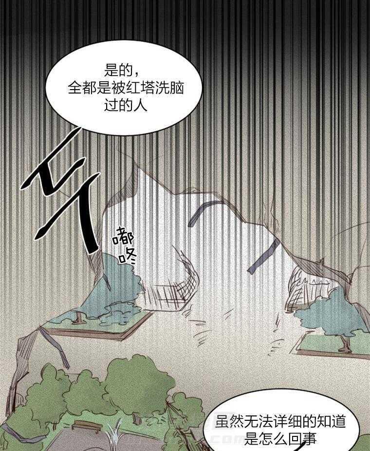 《大魔王布莱克（含番外）》漫画最新章节第34话 越狱免费下拉式在线观看章节第【14】张图片