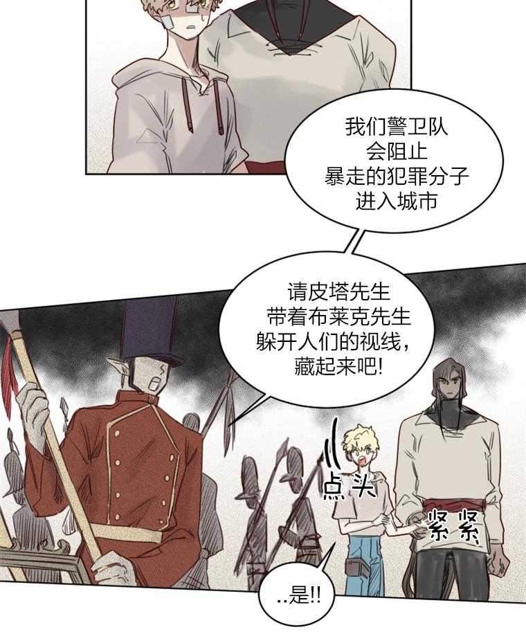 《大魔王布莱克（含番外）》漫画最新章节第34话 越狱免费下拉式在线观看章节第【12】张图片