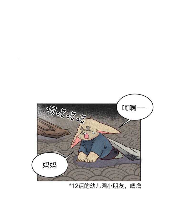 《大魔王布莱克（含番外）》漫画最新章节第35话 陷阱免费下拉式在线观看章节第【33】张图片