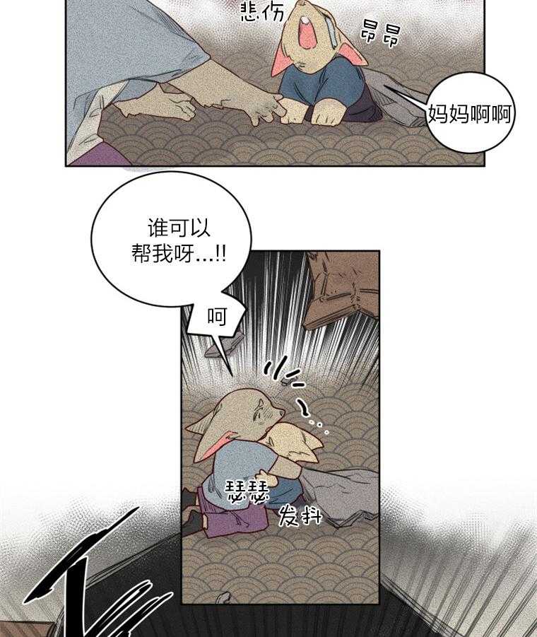 《大魔王布莱克（含番外）》漫画最新章节第35话 陷阱免费下拉式在线观看章节第【31】张图片