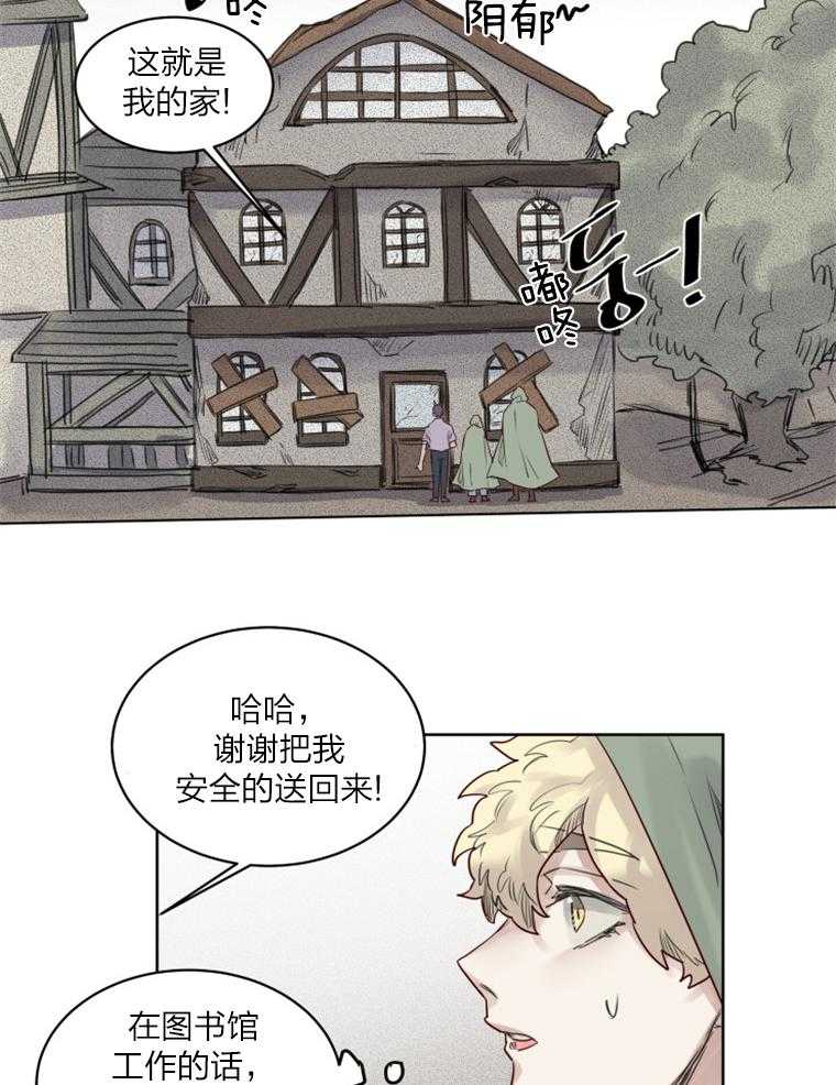 《大魔王布莱克（含番外）》漫画最新章节第35话 陷阱免费下拉式在线观看章节第【9】张图片