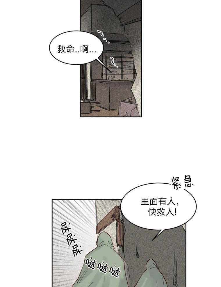 《大魔王布莱克（含番外）》漫画最新章节第35话 陷阱免费下拉式在线观看章节第【20】张图片