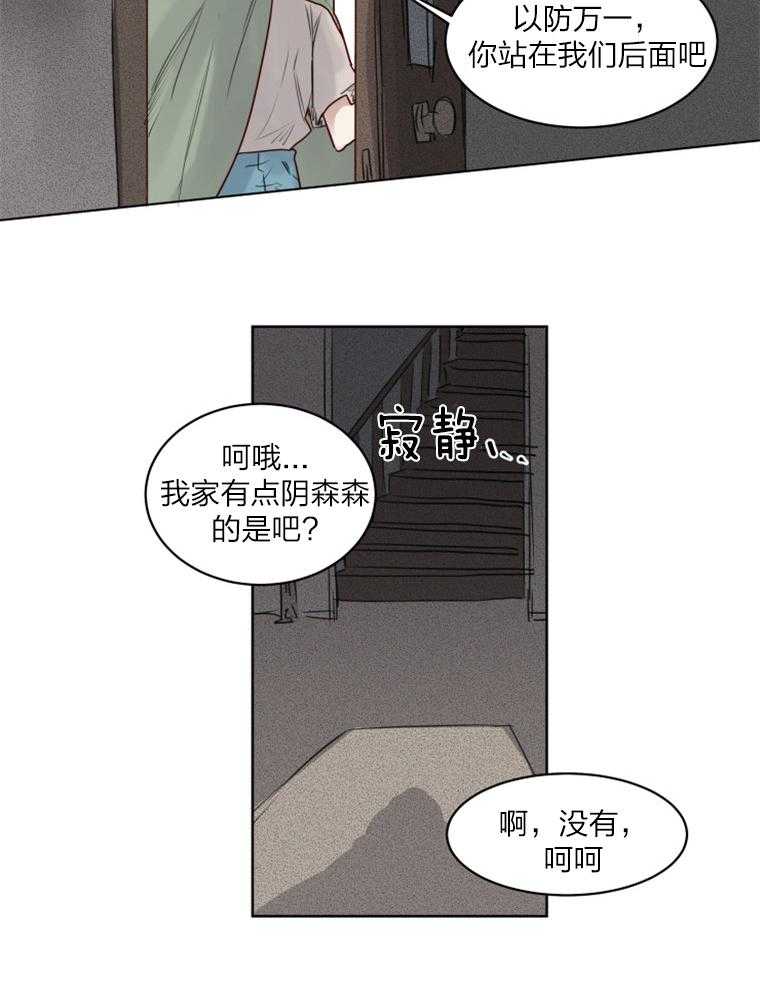 《大魔王布莱克（含番外）》漫画最新章节第35话 陷阱免费下拉式在线观看章节第【6】张图片