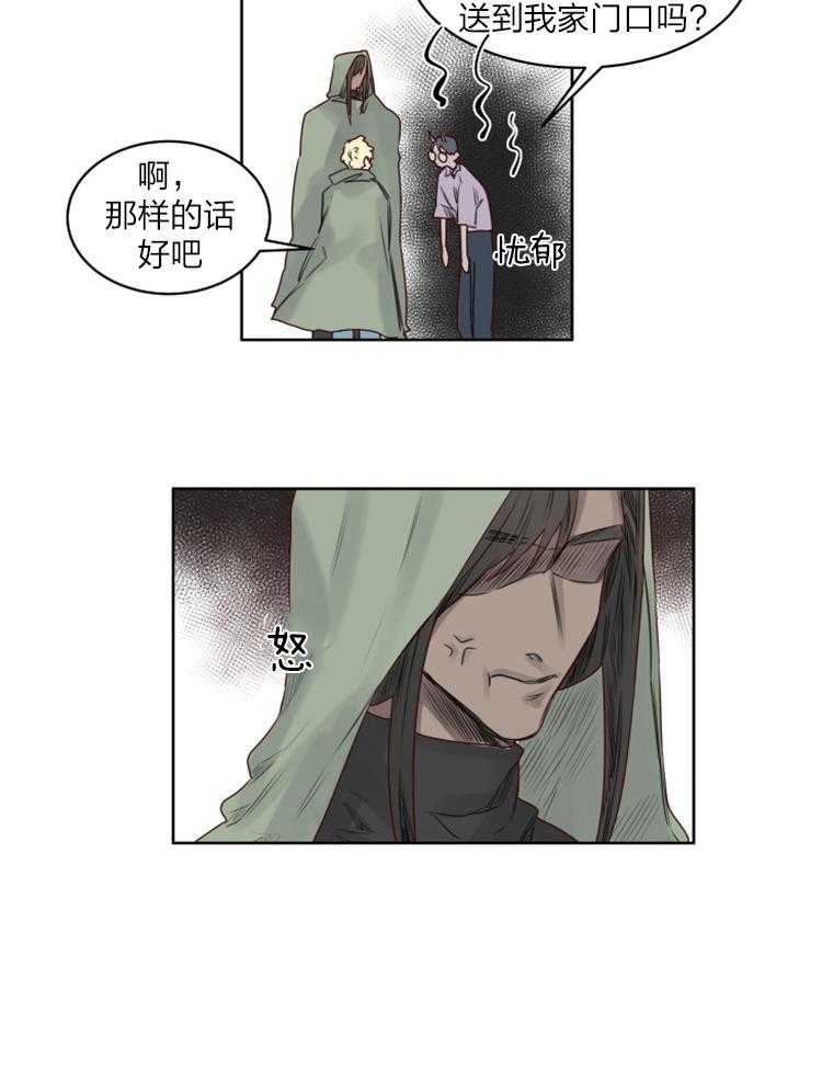 《大魔王布莱克（含番外）》漫画最新章节第35话 陷阱免费下拉式在线观看章节第【12】张图片