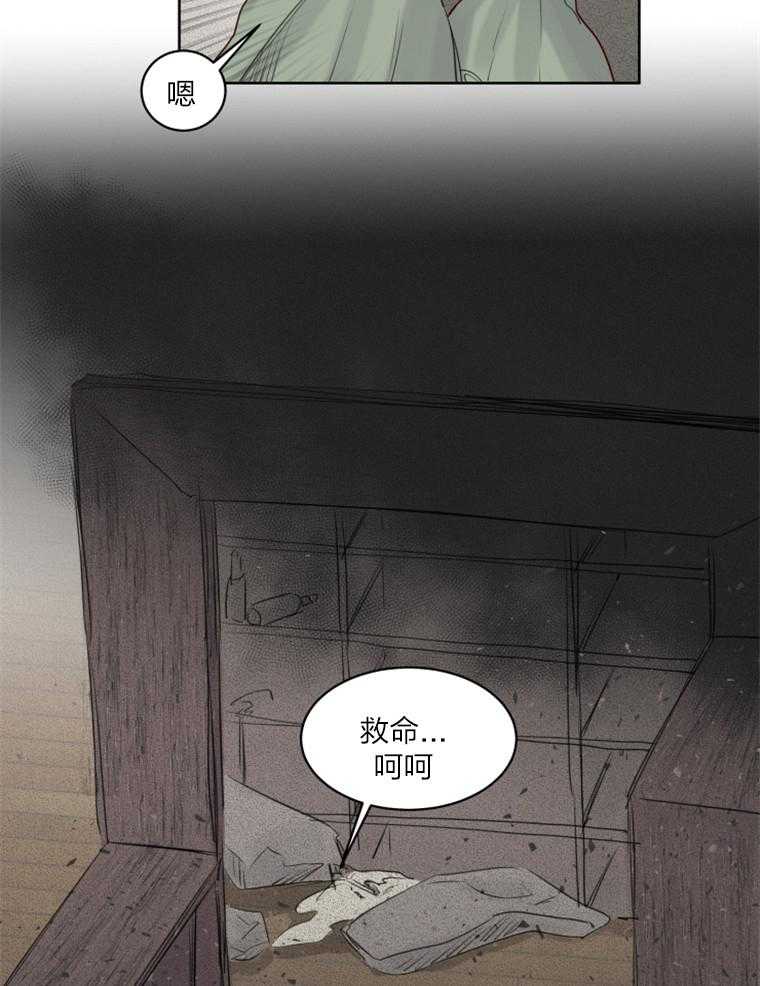 《大魔王布莱克（含番外）》漫画最新章节第35话 陷阱免费下拉式在线观看章节第【19】张图片