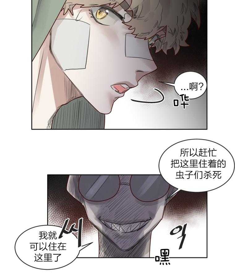 《大魔王布莱克（含番外）》漫画最新章节第35话 陷阱免费下拉式在线观看章节第【4】张图片