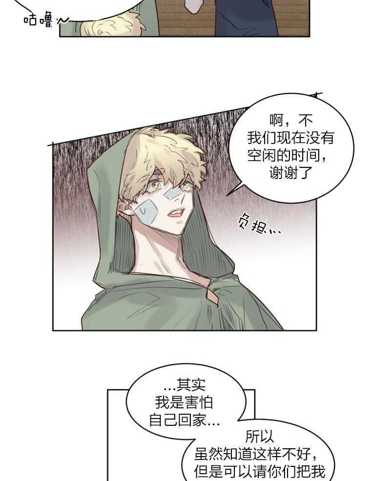 《大魔王布莱克（含番外）》漫画最新章节第35话 陷阱免费下拉式在线观看章节第【13】张图片