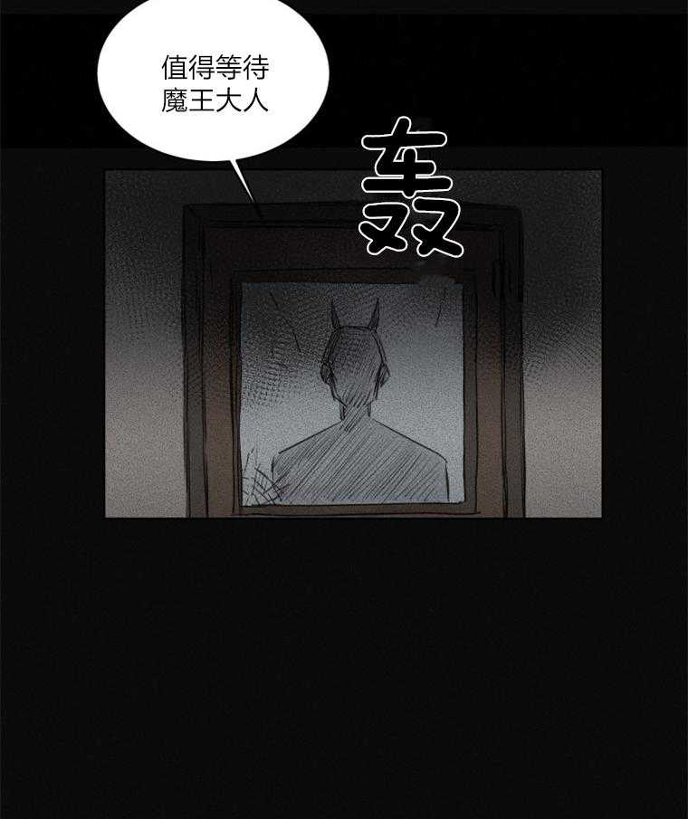 《大魔王布莱克（含番外）》漫画最新章节第35话 陷阱免费下拉式在线观看章节第【1】张图片