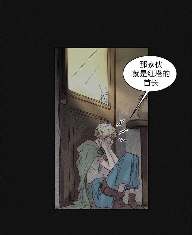 《大魔王布莱克（含番外）》漫画最新章节第36话 中招免费下拉式在线观看章节第【18】张图片