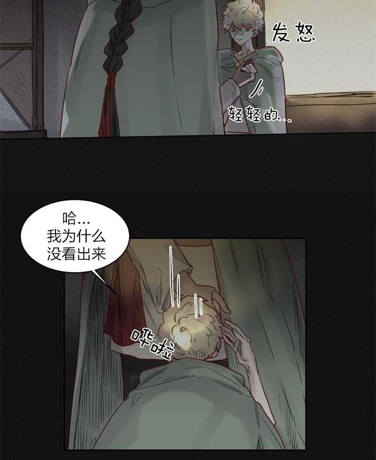 《大魔王布莱克（含番外）》漫画最新章节第36话 中招免费下拉式在线观看章节第【19】张图片