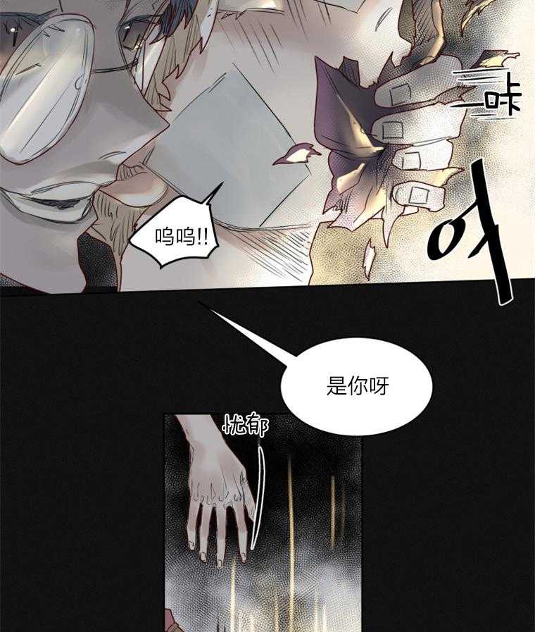 《大魔王布莱克（含番外）》漫画最新章节第36话 中招免费下拉式在线观看章节第【8】张图片