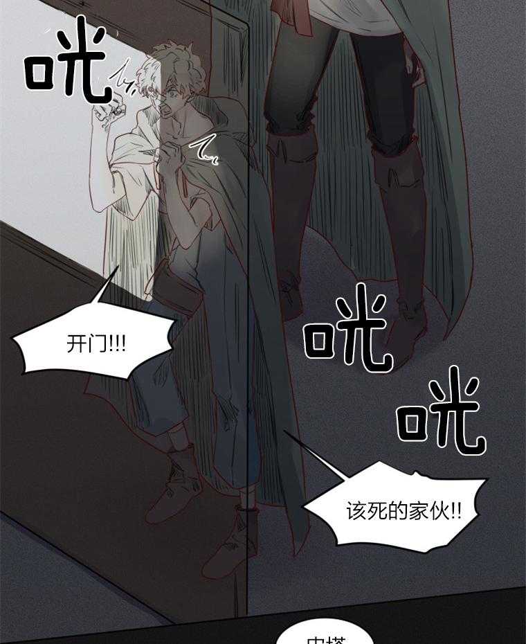 《大魔王布莱克（含番外）》漫画最新章节第36话 中招免费下拉式在线观看章节第【21】张图片