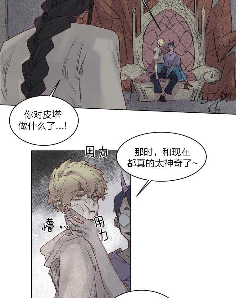 《大魔王布莱克（含番外）》漫画最新章节第37话 威胁免费下拉式在线观看章节第【22】张图片