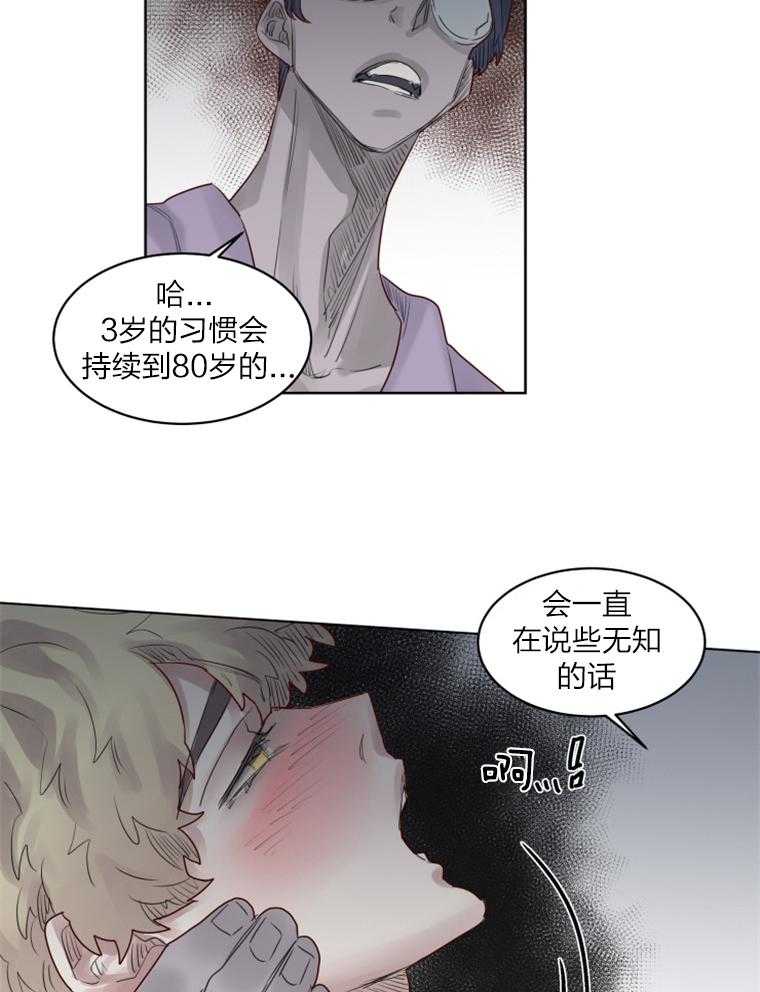 《大魔王布莱克（含番外）》漫画最新章节第37话 威胁免费下拉式在线观看章节第【11】张图片