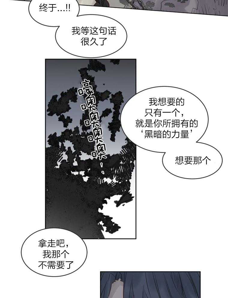 《大魔王布莱克（含番外）》漫画最新章节第37话 威胁免费下拉式在线观看章节第【6】张图片