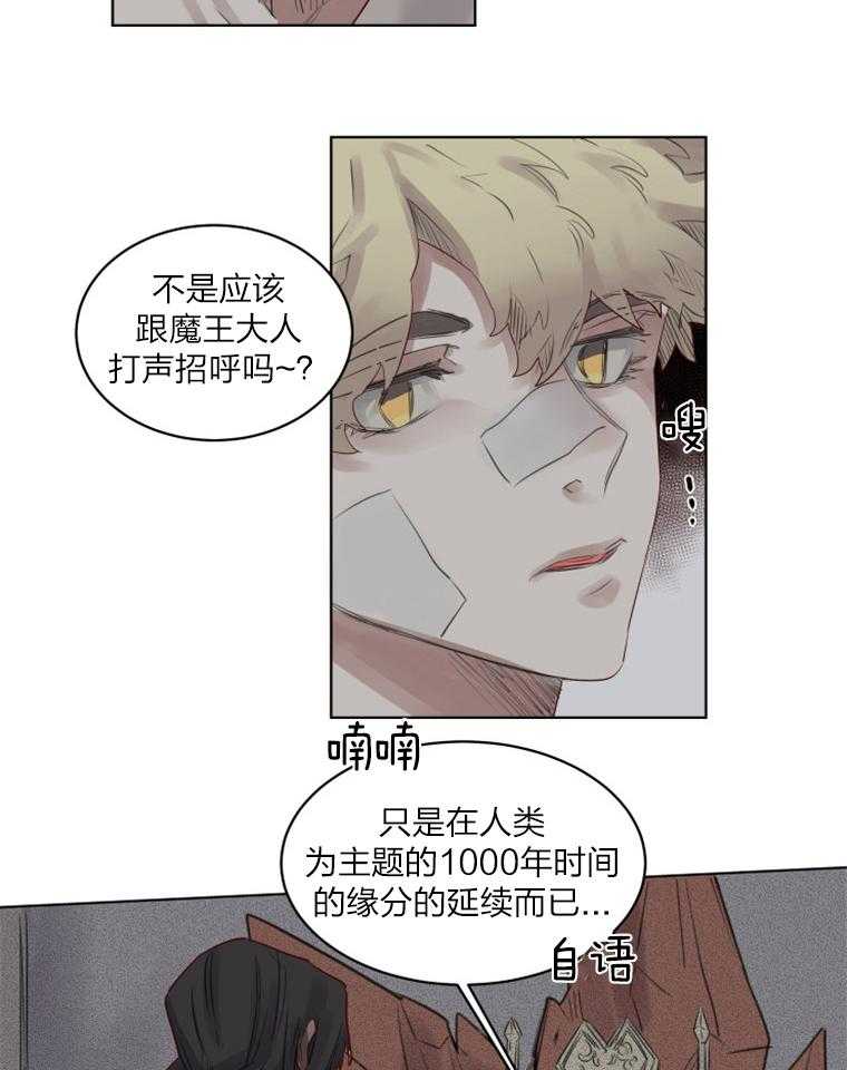 《大魔王布莱克（含番外）》漫画最新章节第37话 威胁免费下拉式在线观看章节第【23】张图片