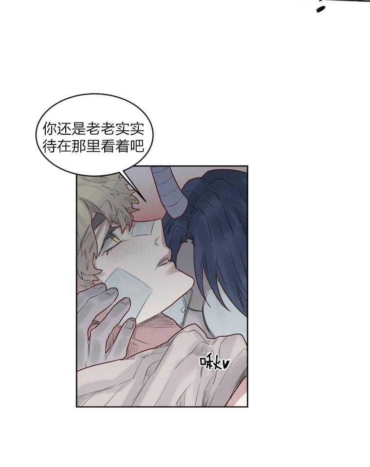 《大魔王布莱克（含番外）》漫画最新章节第37话 威胁免费下拉式在线观看章节第【17】张图片