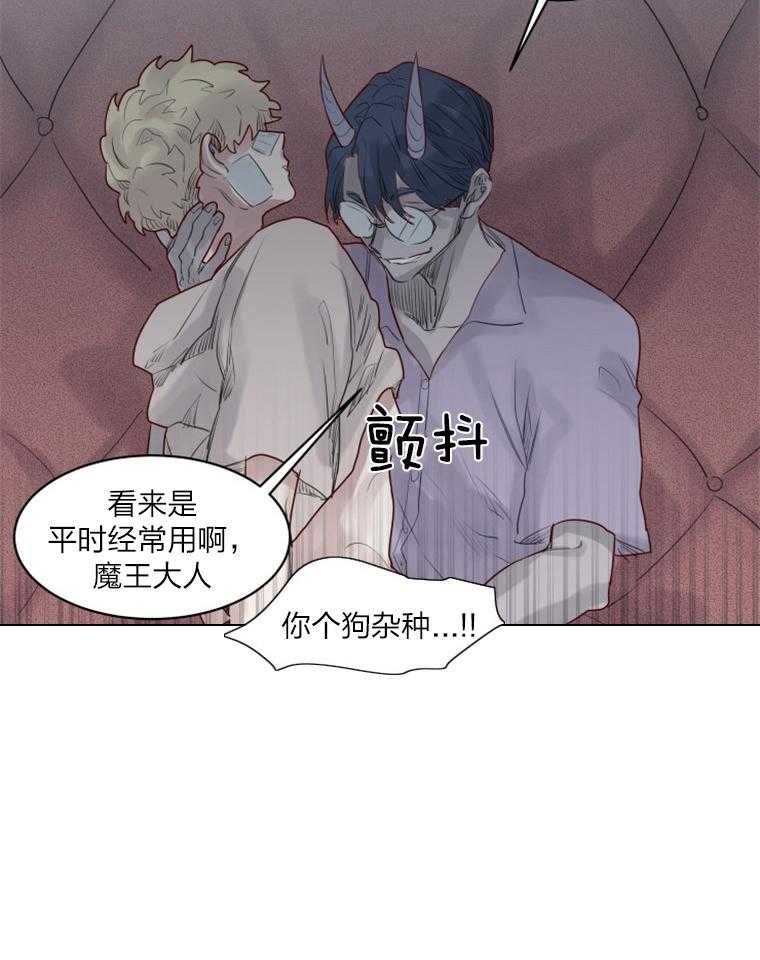 《大魔王布莱克（含番外）》漫画最新章节第37话 威胁免费下拉式在线观看章节第【13】张图片