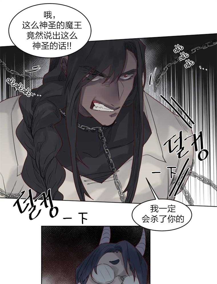 《大魔王布莱克（含番外）》漫画最新章节第37话 威胁免费下拉式在线观看章节第【12】张图片