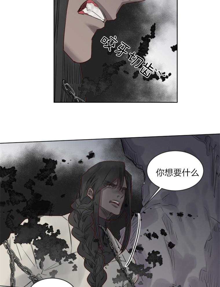 《大魔王布莱克（含番外）》漫画最新章节第37话 威胁免费下拉式在线观看章节第【7】张图片