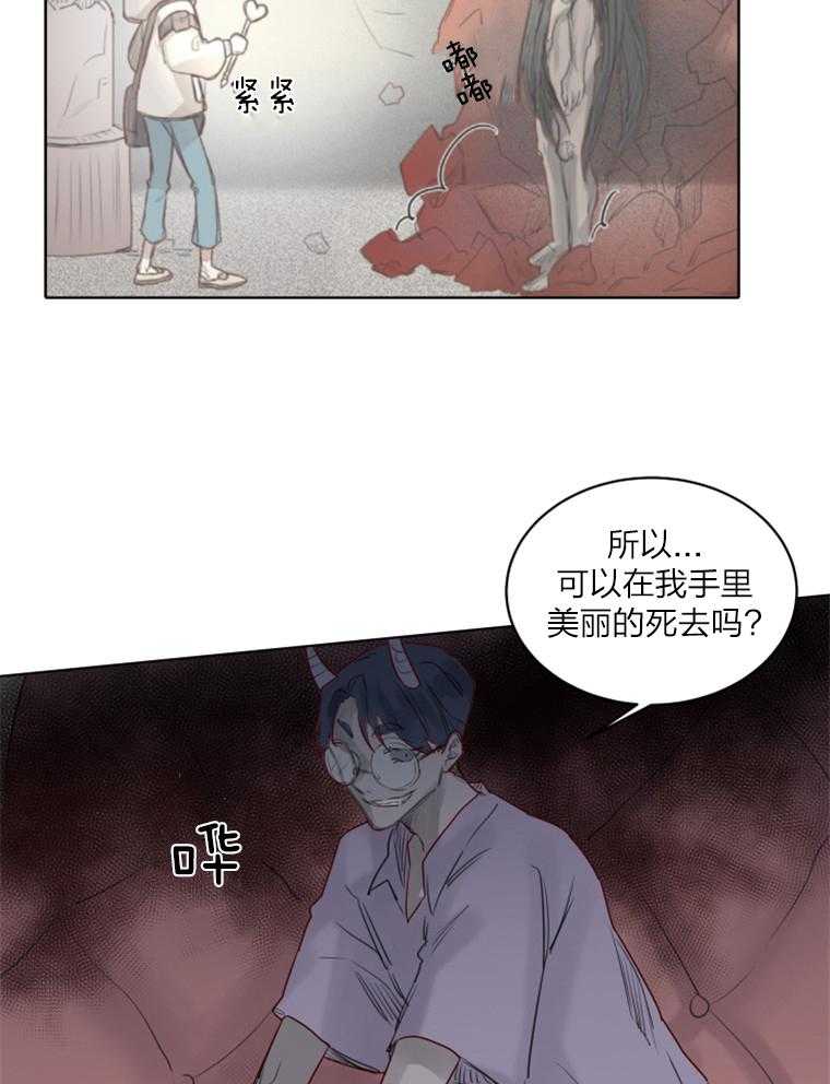 《大魔王布莱克（含番外）》漫画最新章节第37话 威胁免费下拉式在线观看章节第【2】张图片