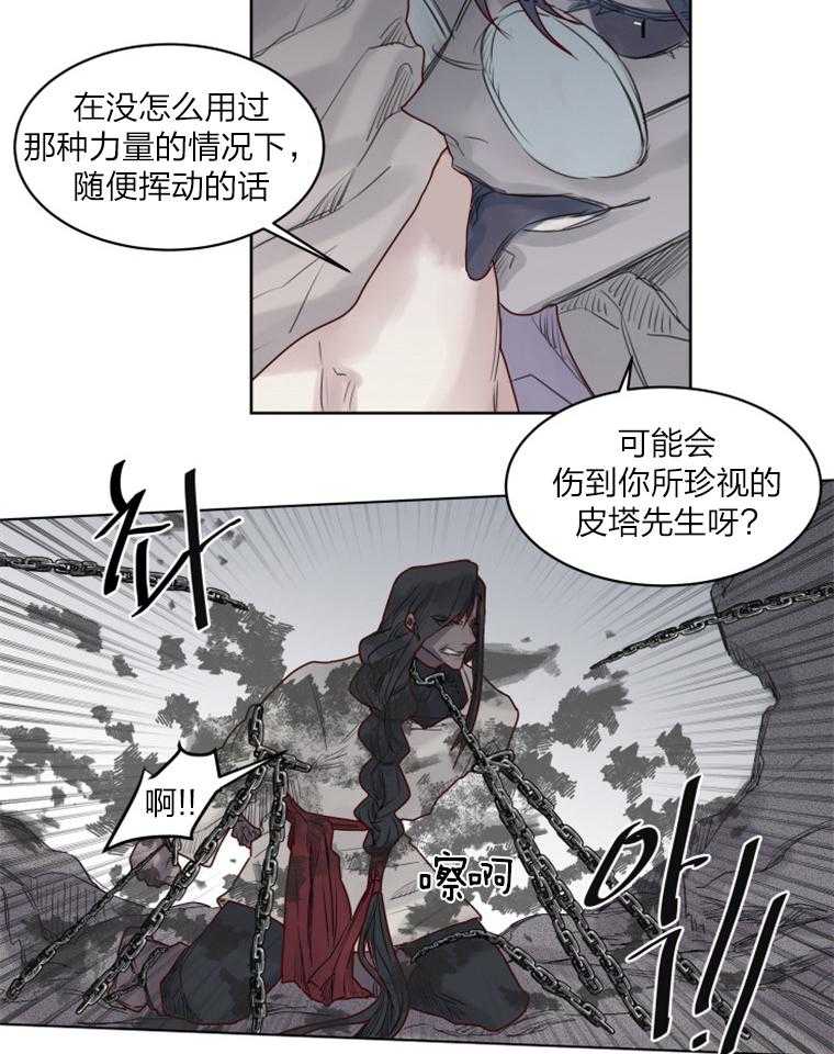 《大魔王布莱克（含番外）》漫画最新章节第37话 威胁免费下拉式在线观看章节第【18】张图片