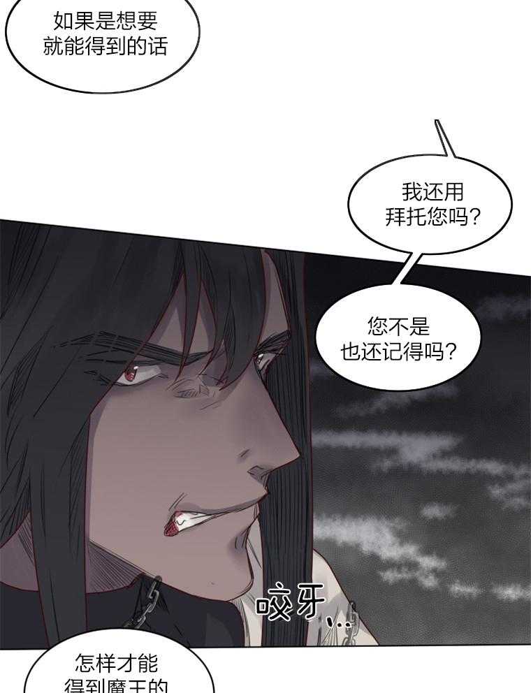 《大魔王布莱克（含番外）》漫画最新章节第37话 威胁免费下拉式在线观看章节第【4】张图片