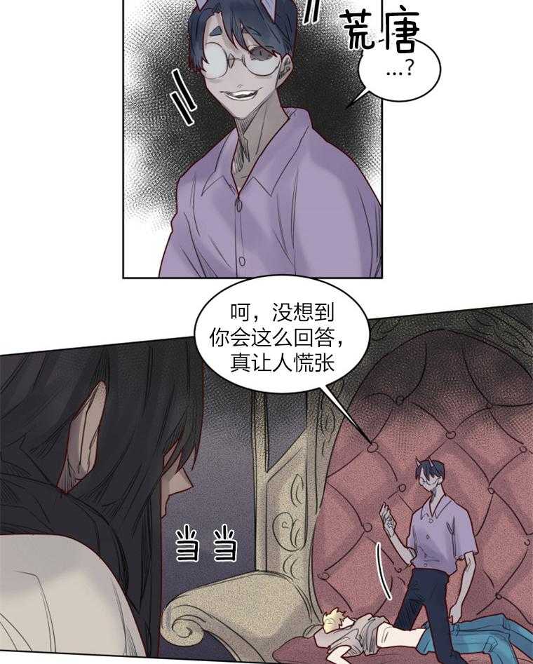 《大魔王布莱克（含番外）》漫画最新章节第38话 不会变通免费下拉式在线观看章节第【15】张图片