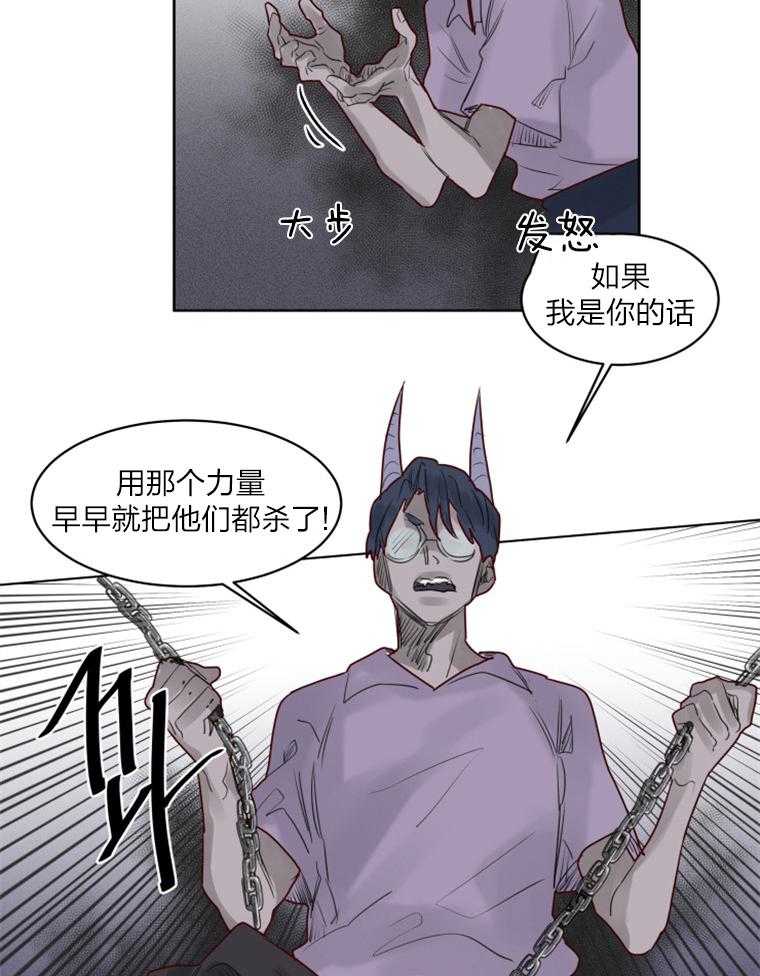 《大魔王布莱克（含番外）》漫画最新章节第39话 小小的报复免费下拉式在线观看章节第【17】张图片