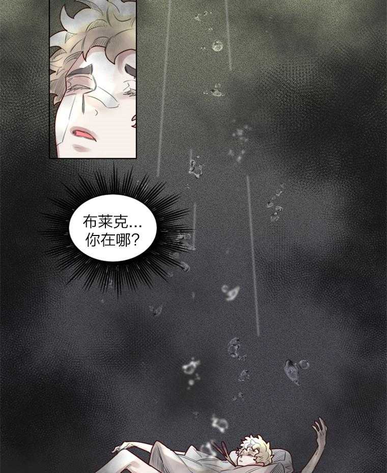 《大魔王布莱克（含番外）》漫画最新章节第39话 小小的报复免费下拉式在线观看章节第【7】张图片