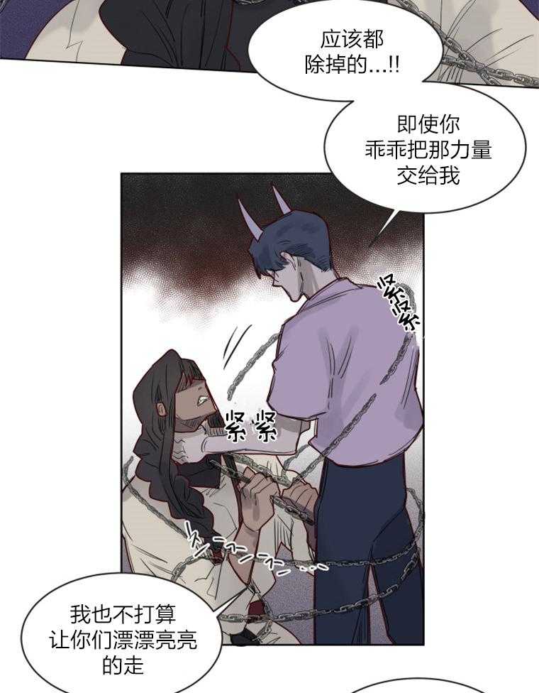 《大魔王布莱克（含番外）》漫画最新章节第39话 小小的报复免费下拉式在线观看章节第【15】张图片