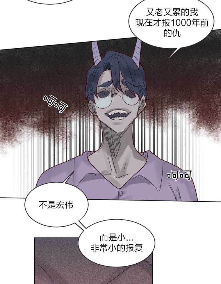 《大魔王布莱克（含番外）》漫画最新章节第39话 小小的报复免费下拉式在线观看章节第【14】张图片