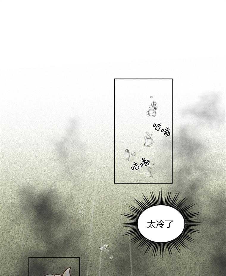 《大魔王布莱克（含番外）》漫画最新章节第39话 小小的报复免费下拉式在线观看章节第【8】张图片