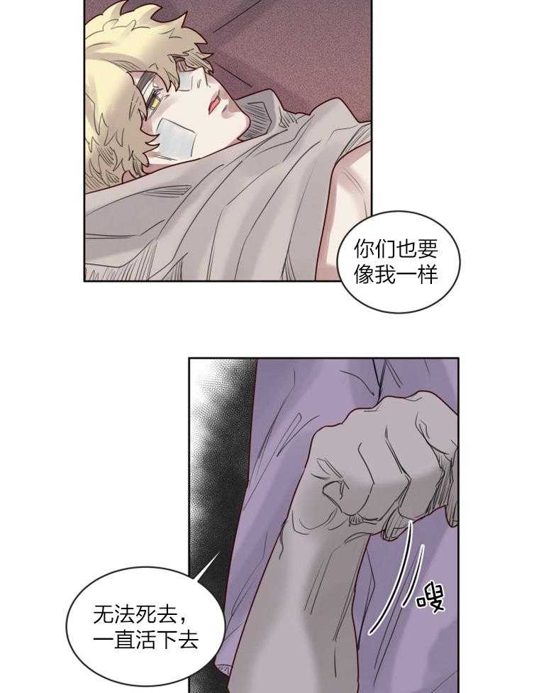 《大魔王布莱克（含番外）》漫画最新章节第39话 小小的报复免费下拉式在线观看章节第【13】张图片