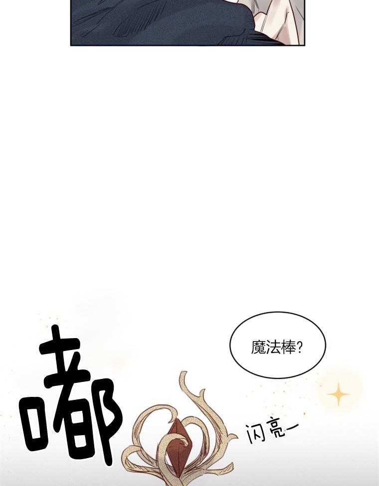 《大魔王布莱克（含番外）》漫画最新章节第40话 前世免费下拉式在线观看章节第【13】张图片