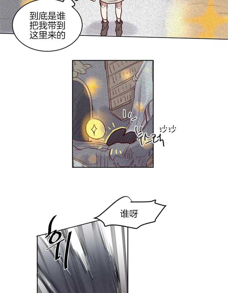 《大魔王布莱克（含番外）》漫画最新章节第40话 前世免费下拉式在线观看章节第【17】张图片