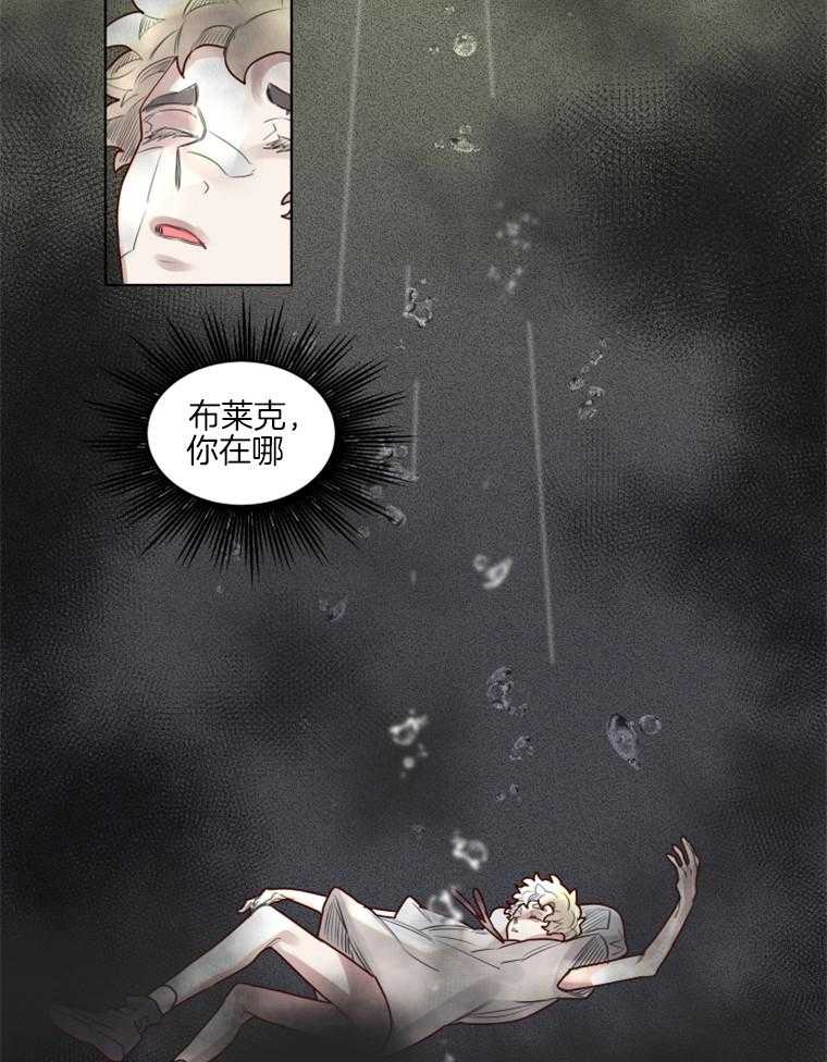 《大魔王布莱克（含番外）》漫画最新章节第40话 前世免费下拉式在线观看章节第【23】张图片