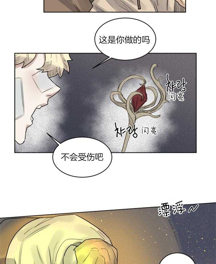 《大魔王布莱克（含番外）》漫画最新章节第41话 归还免费下拉式在线观看章节第【10】张图片