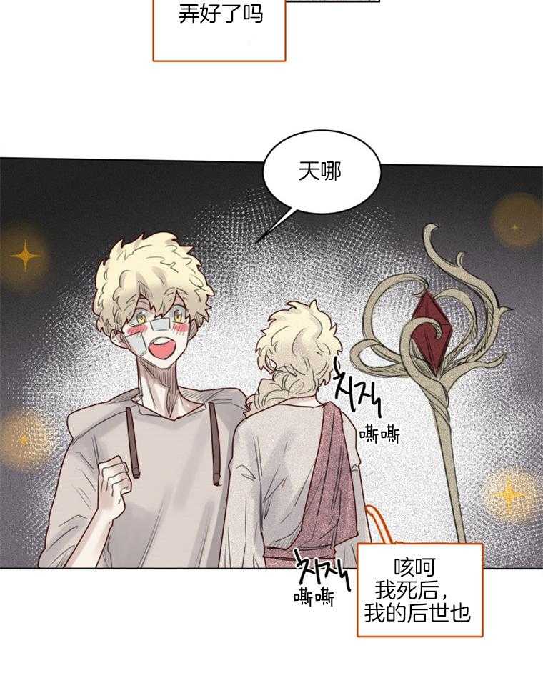 《大魔王布莱克（含番外）》漫画最新章节第41话 归还免费下拉式在线观看章节第【25】张图片