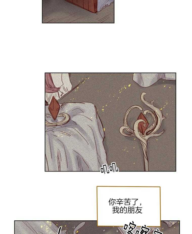 《大魔王布莱克（含番外）》漫画最新章节第41话 归还免费下拉式在线观看章节第【3】张图片