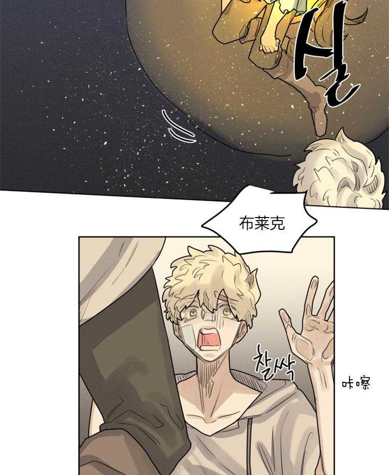 《大魔王布莱克（含番外）》漫画最新章节第41话 归还免费下拉式在线观看章节第【11】张图片