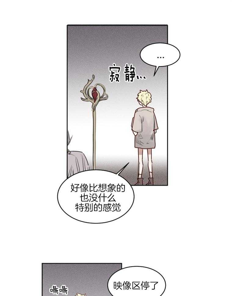 《大魔王布莱克（含番外）》漫画最新章节第41话 归还免费下拉式在线观看章节第【15】张图片