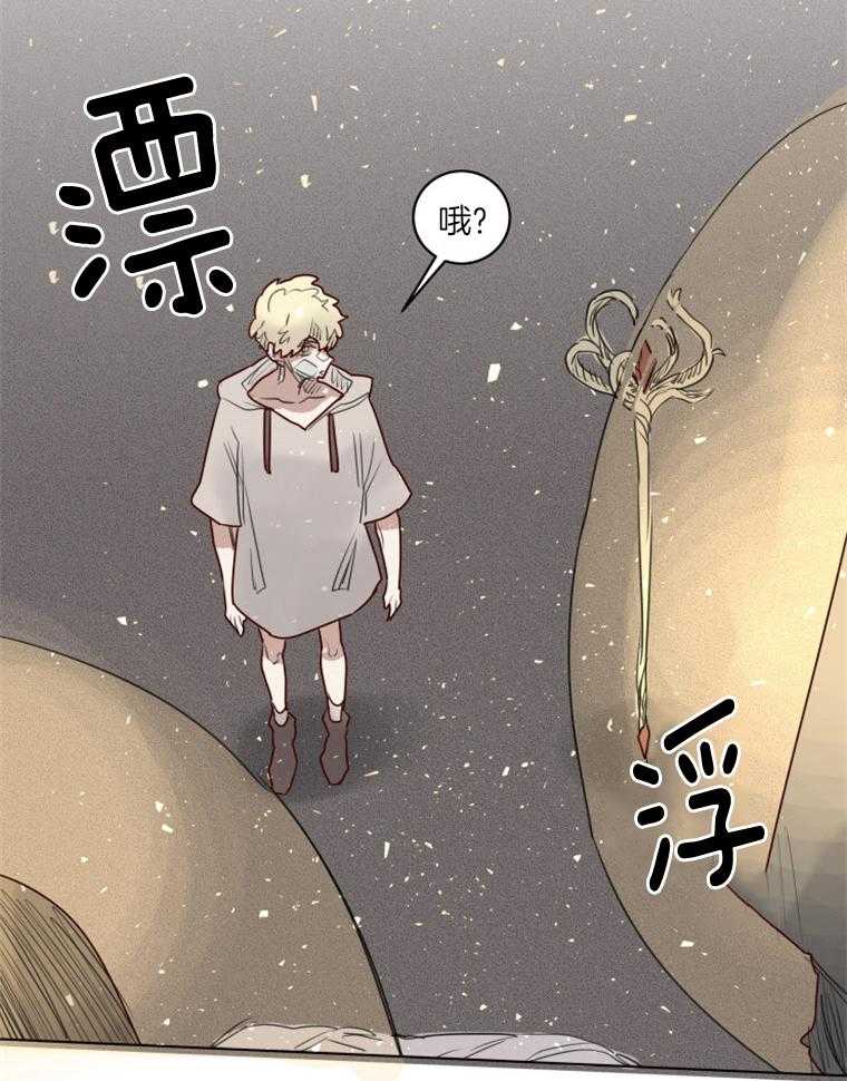 《大魔王布莱克（含番外）》漫画最新章节第41话 归还免费下拉式在线观看章节第【13】张图片