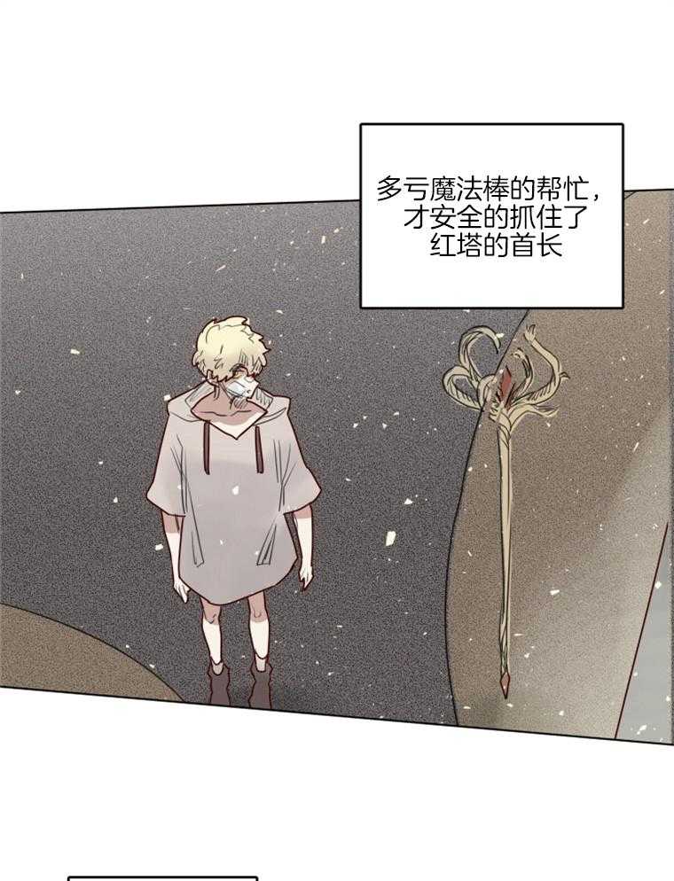 《大魔王布莱克（含番外）》漫画最新章节第42话 告白免费下拉式在线观看章节第【18】张图片