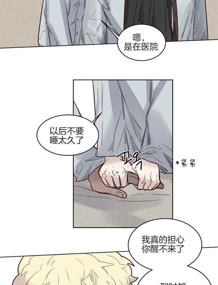 《大魔王布莱克（含番外）》漫画最新章节第42话 告白免费下拉式在线观看章节第【10】张图片