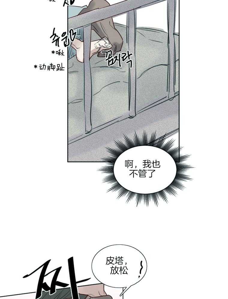 《大魔王布莱克（含番外）》漫画最新章节第43话 耍赖免费下拉式在线观看章节第【16】张图片