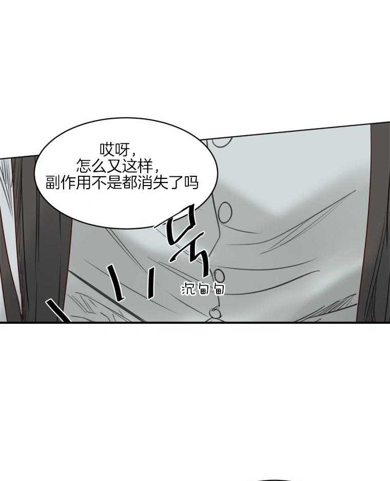 《大魔王布莱克（含番外）》漫画最新章节第43话 耍赖免费下拉式在线观看章节第【21】张图片