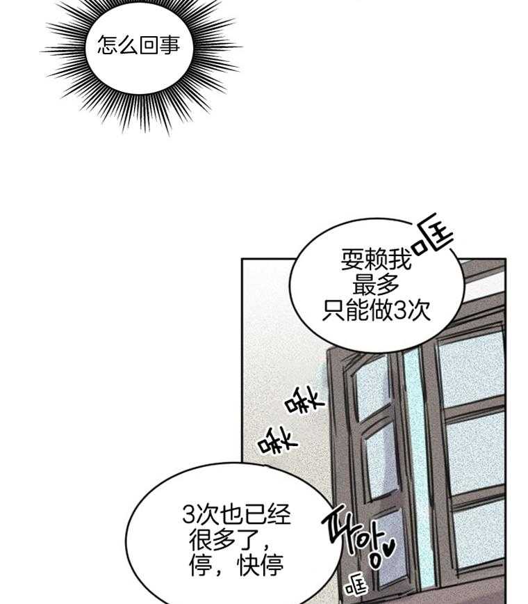 《大魔王布莱克（含番外）》漫画最新章节第43话 耍赖免费下拉式在线观看章节第【2】张图片